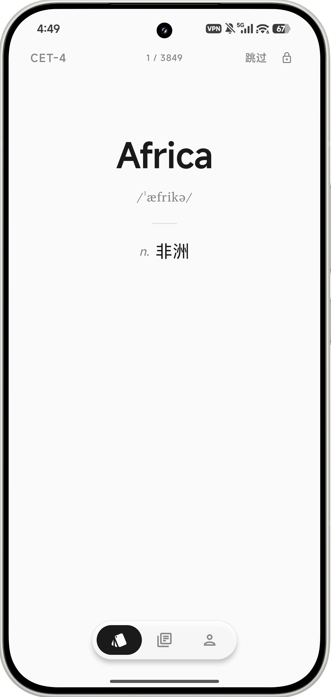 刷卡页