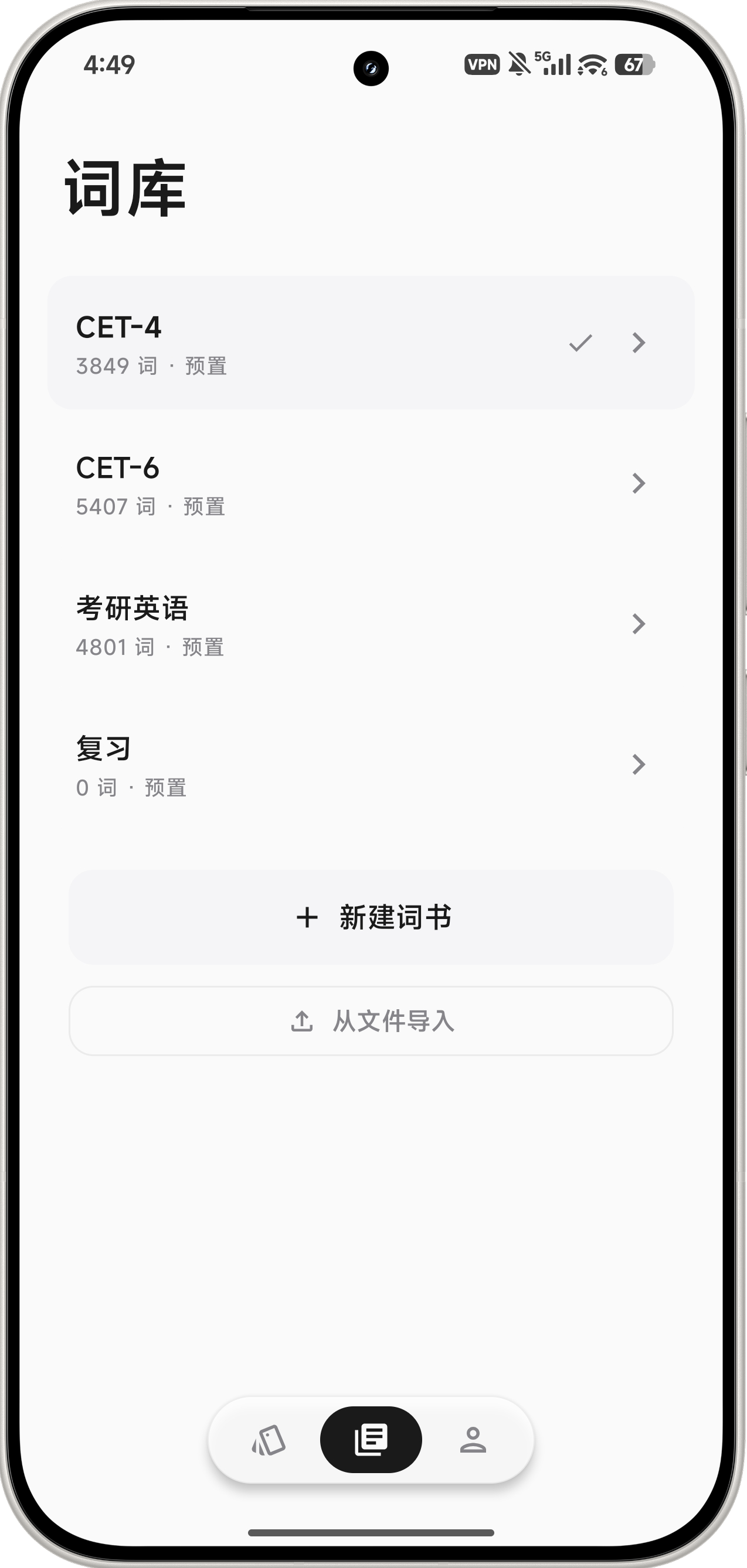 词库页